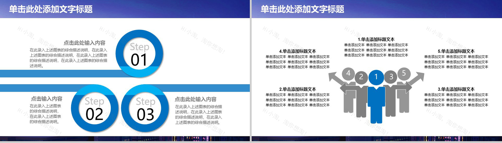 商务风工商银行工作汇报PPT模板-4