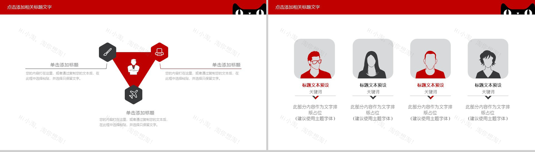 实用淘宝天猫双十一活动报告工作总结PPT模板-8