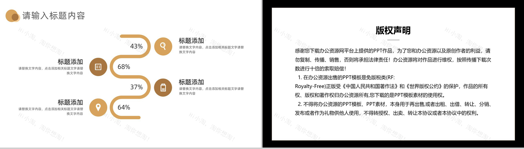 创意可爱卡通宠物店业务工作运营计划PPT模板-9