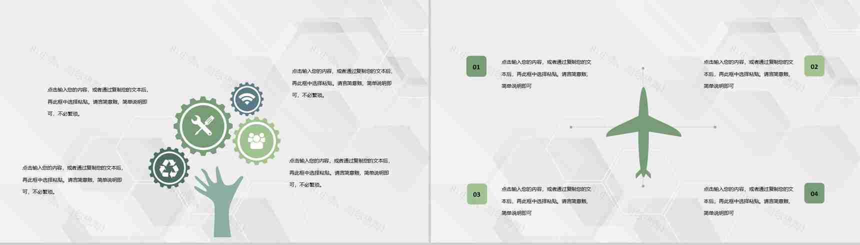 房地产公司工程建设施工方案安全施工实施计划PPT模板-9