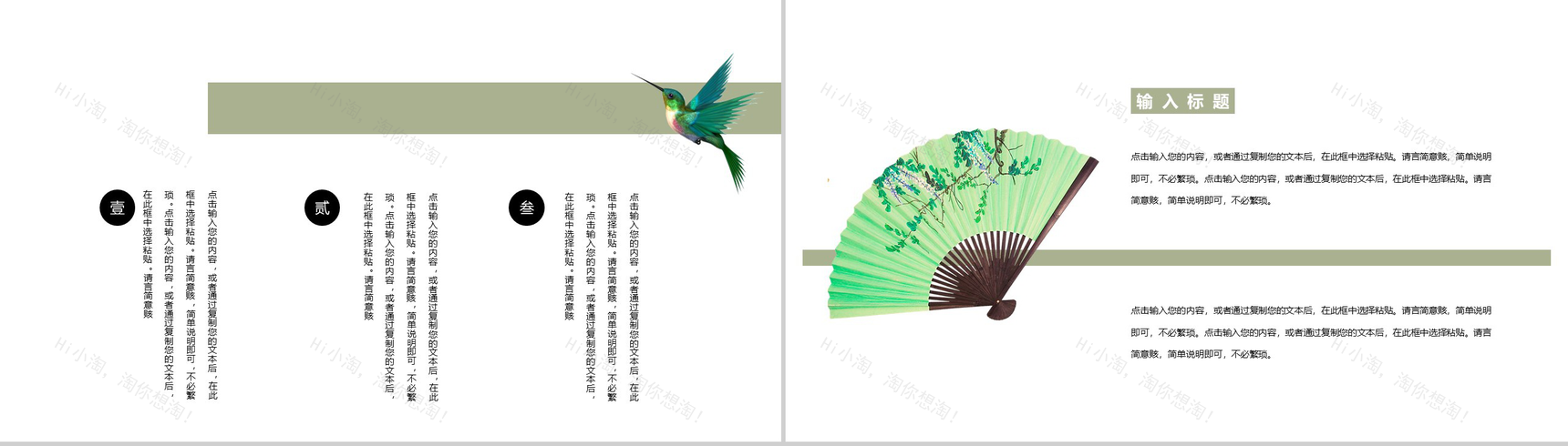 绿色简约清新个人工作总结汇报PPT模板-3