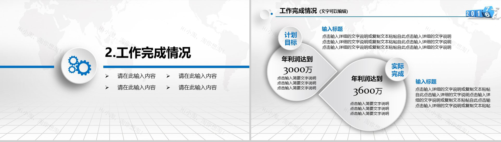 蓝色大气纸飞机精美微粒体工作总结汇报PPT模板-7