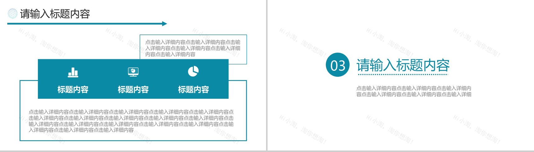海浪蓝色商务年终总结工作汇报PPT模板-7