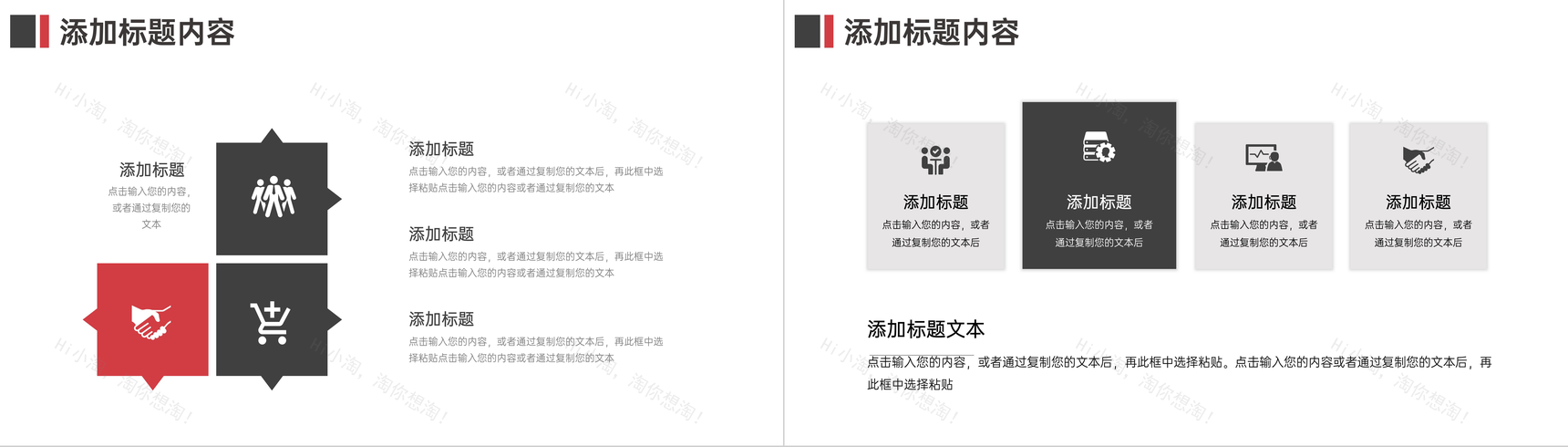 商务风财务报表公司数据分析总结PPT模板-9