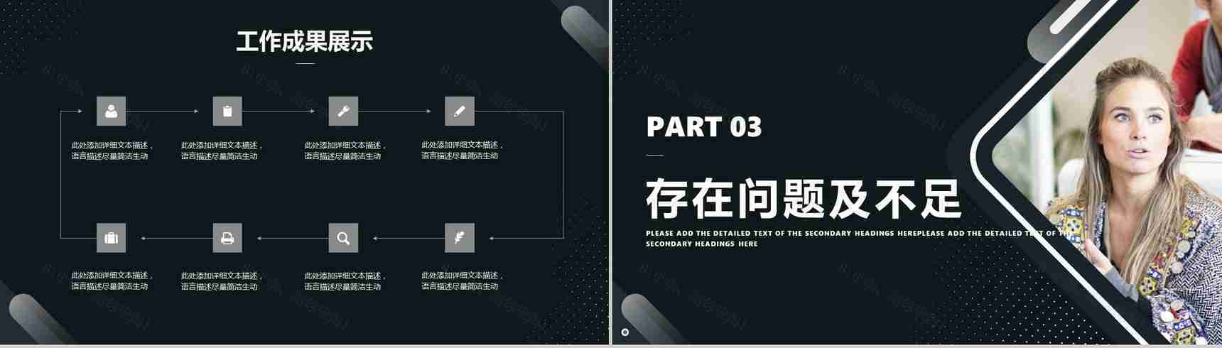 企业员工试用期实习转正述职报告工作总结PPT模板-6