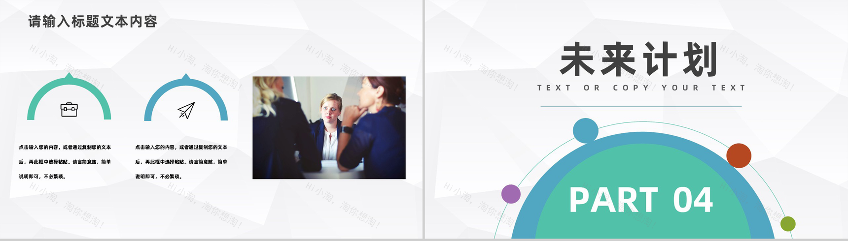 商务风企业人力资源管理工作总结汇报公司工作计划总结PPT模板-8