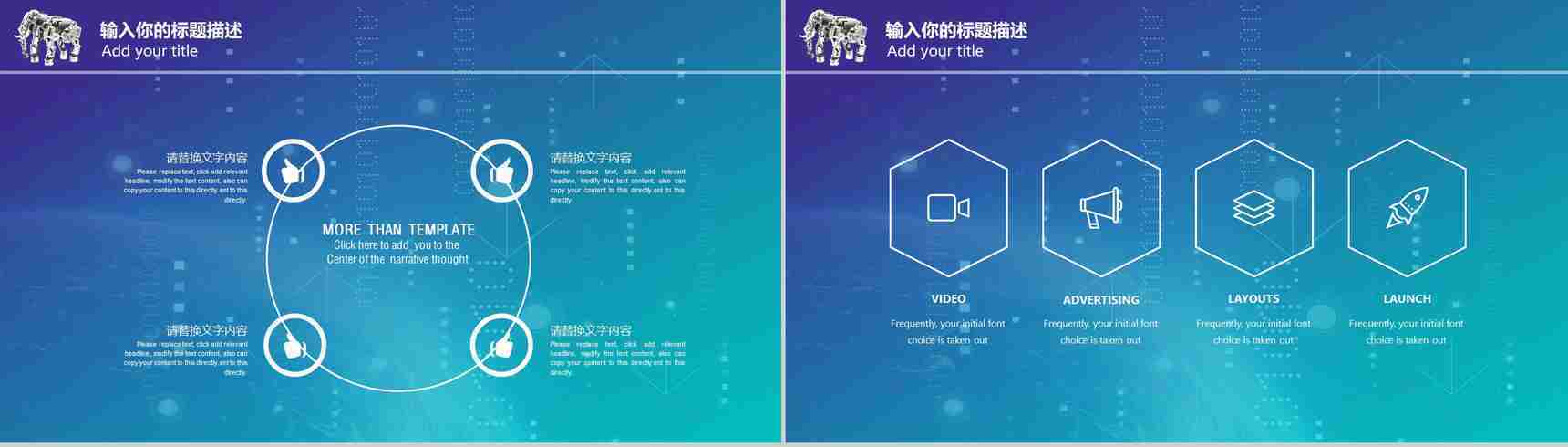 科技蓝人工智能展示宣传PPT模板-4