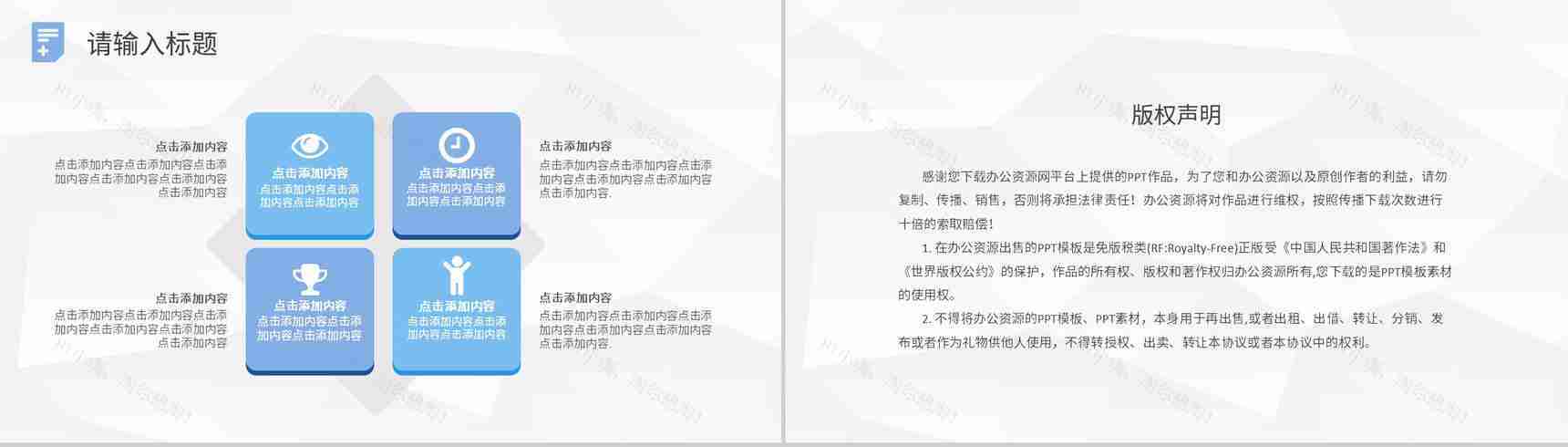 大气医学医疗护理工作计划工作总结PPT模板-12