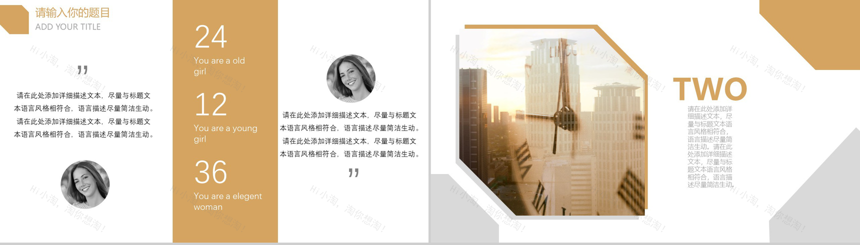 欧美简约商务企业时间管理计划书动态PPT模板-5