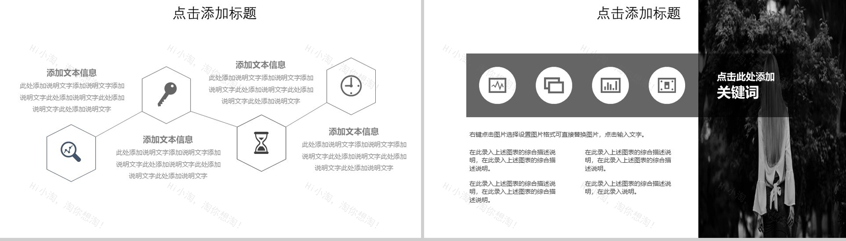 时尚服装推广活动策划工作汇报总结PPT模板-8