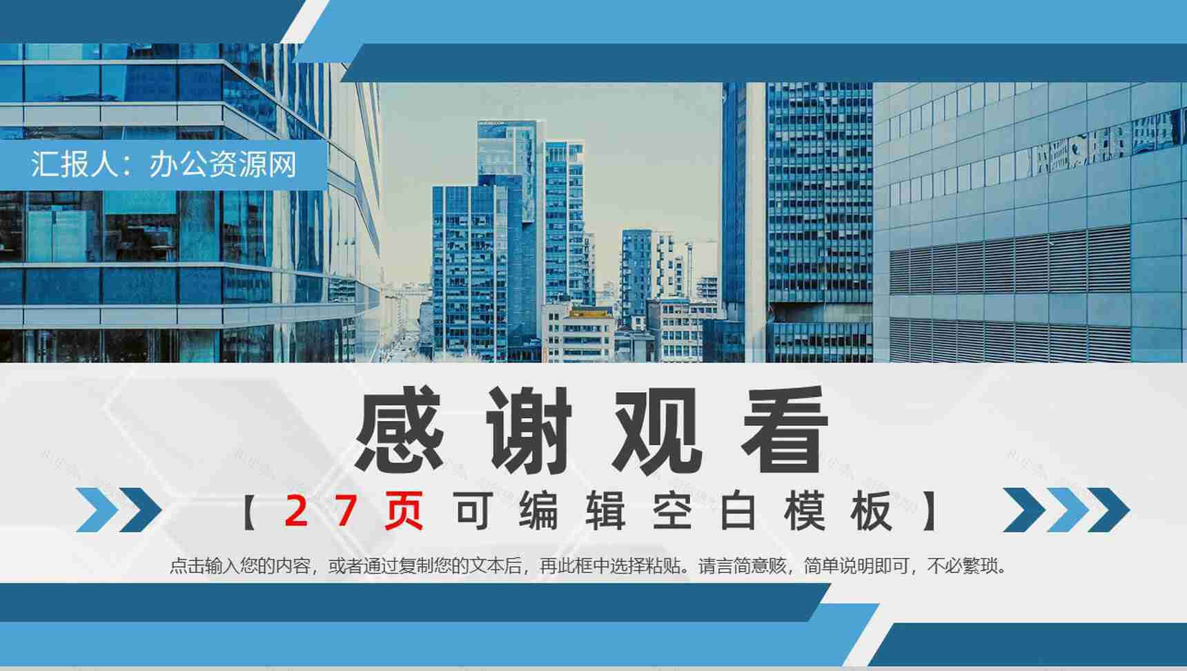 20XX个人工作总结审计报告周工作计划PPT模板-14