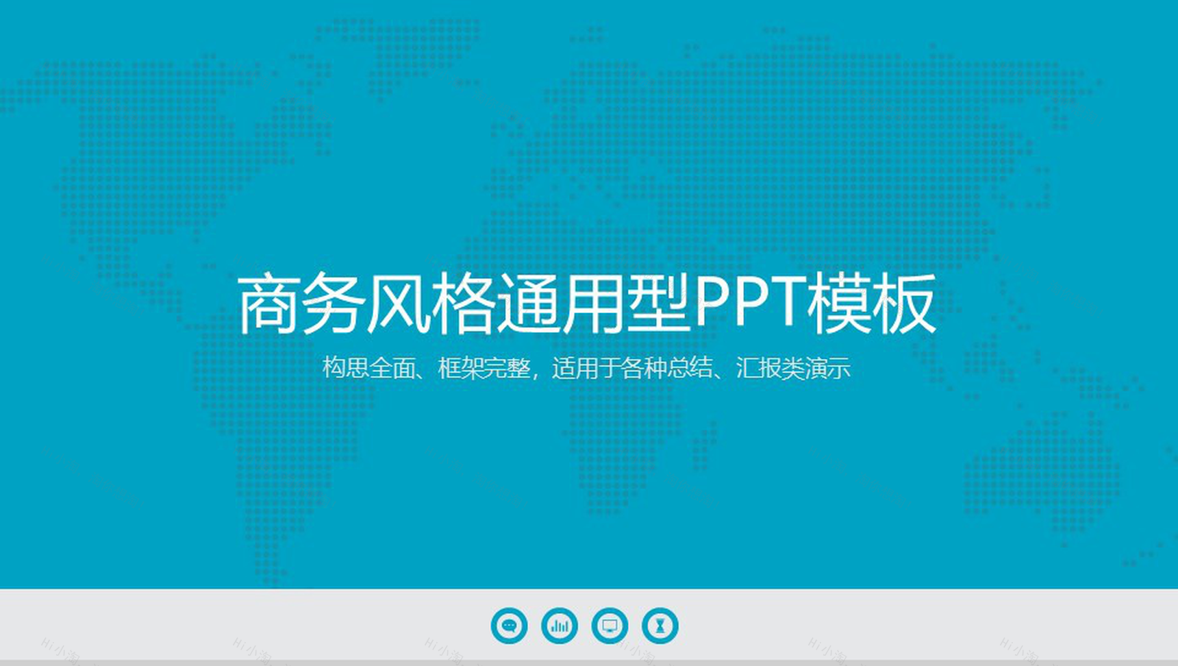 蓝色精美商务风个人工作总结汇报PPT模板-1