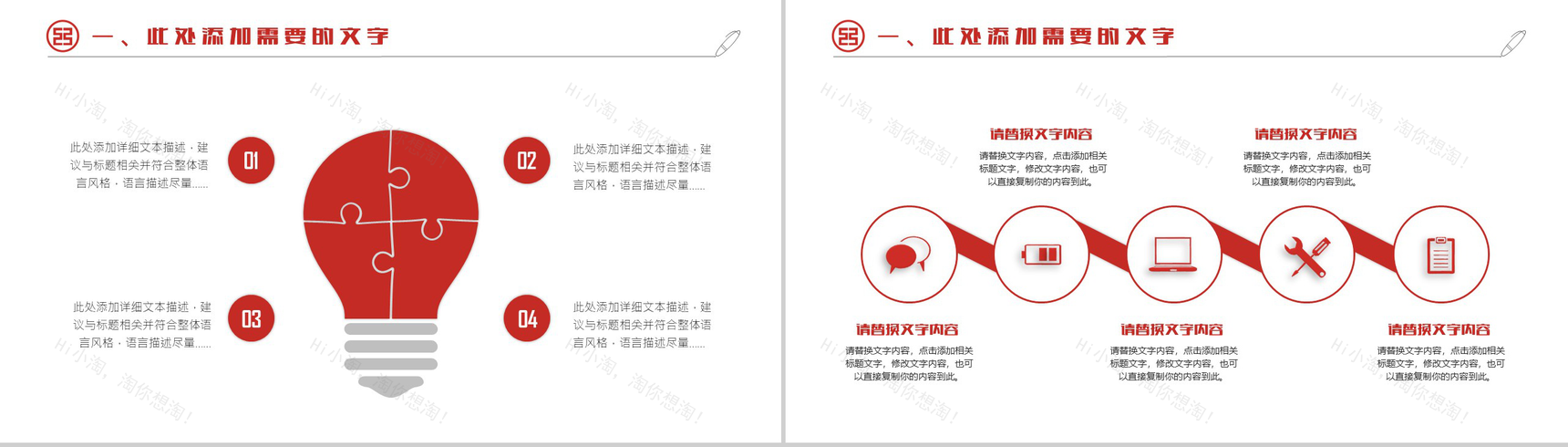 中国工商银行工作PPT模板-5