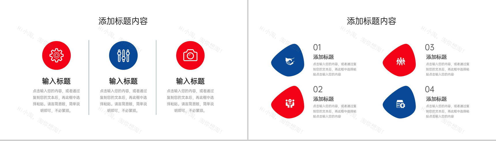 商务风公司部门早会记录工作计划总结PPT模板-5