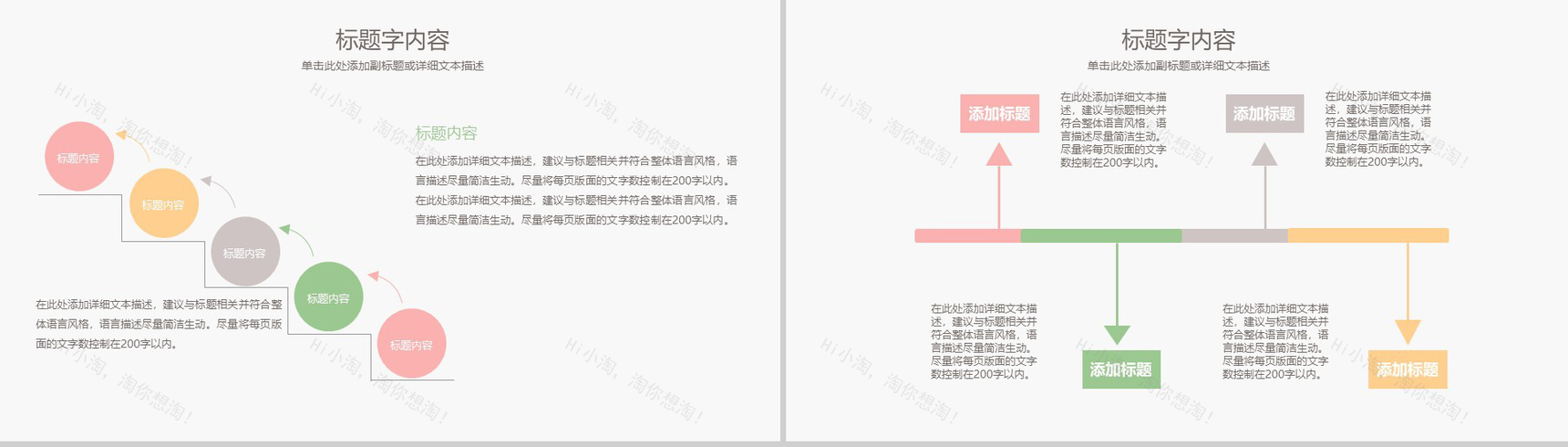 小清新简约手绘水彩图教育教学工作汇报总结PPT模板-7