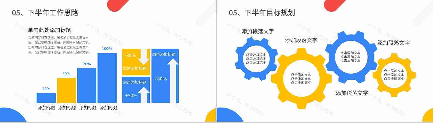 蓝色商务风格公司企业年终总结工作汇报要点PPT模板-13