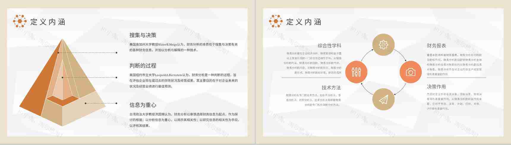 月度财务管理工作汇报工作总结PPT模板-5