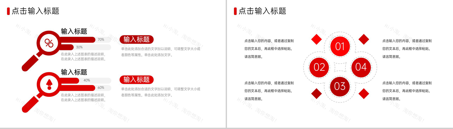 商务风公司部门例会总结项目进度汇报PPT模板-3