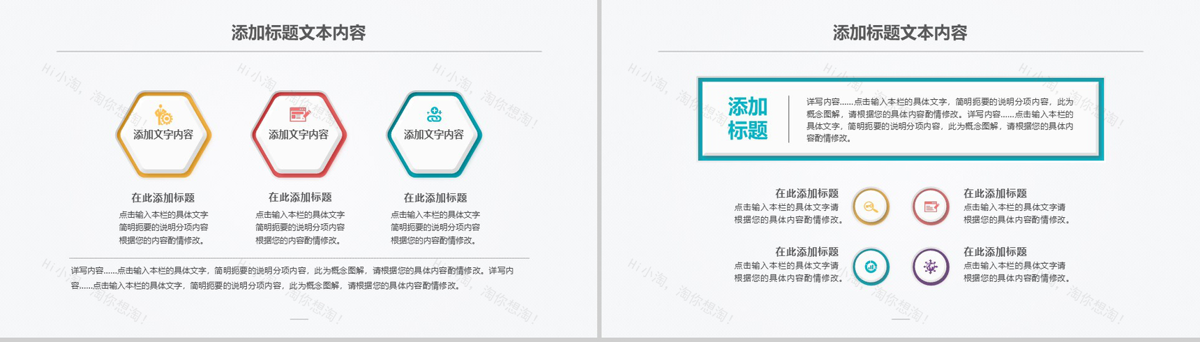 商务简约实用个人年终总结工作计划汇报PPT模板-10