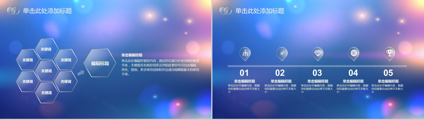 文艺朦胧清新商务工作汇报总结PPT模板-12