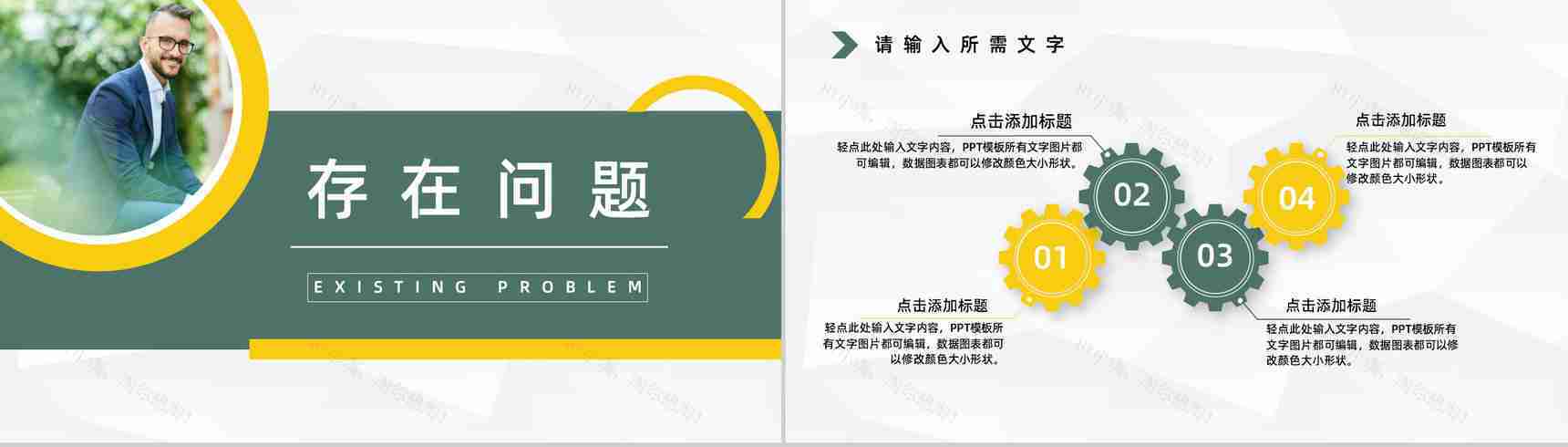 财务部门经理工作总结汇报财务数据报表整理分析通用PPT模板-6