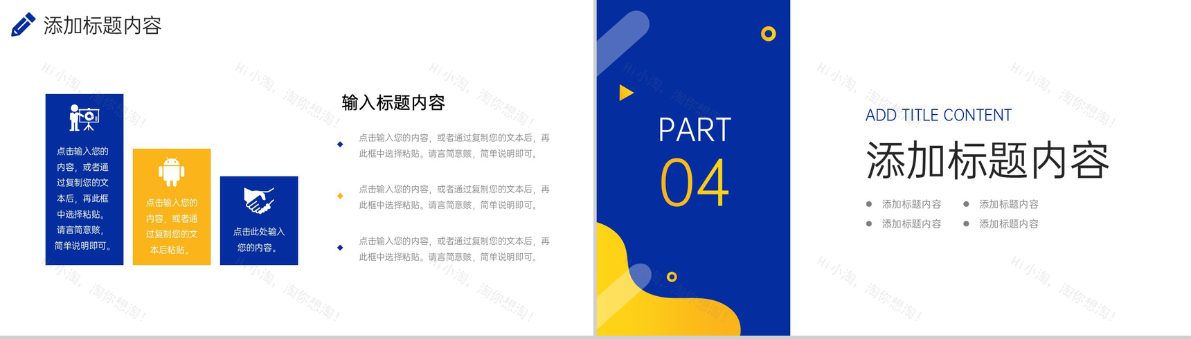 创意撞色研究性学习报告大学生社会实践PPT模板-8