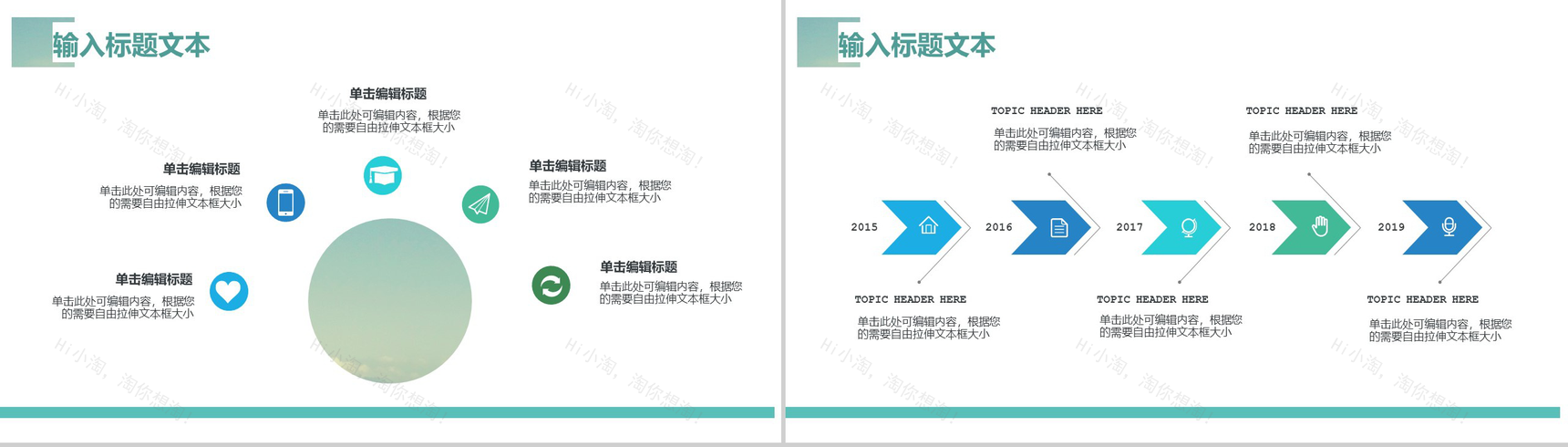 浅青色欧美风格年中工作总结汇报PPT模板-7