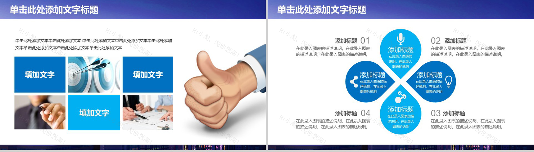 商务风工商银行工作汇报PPT模板-6