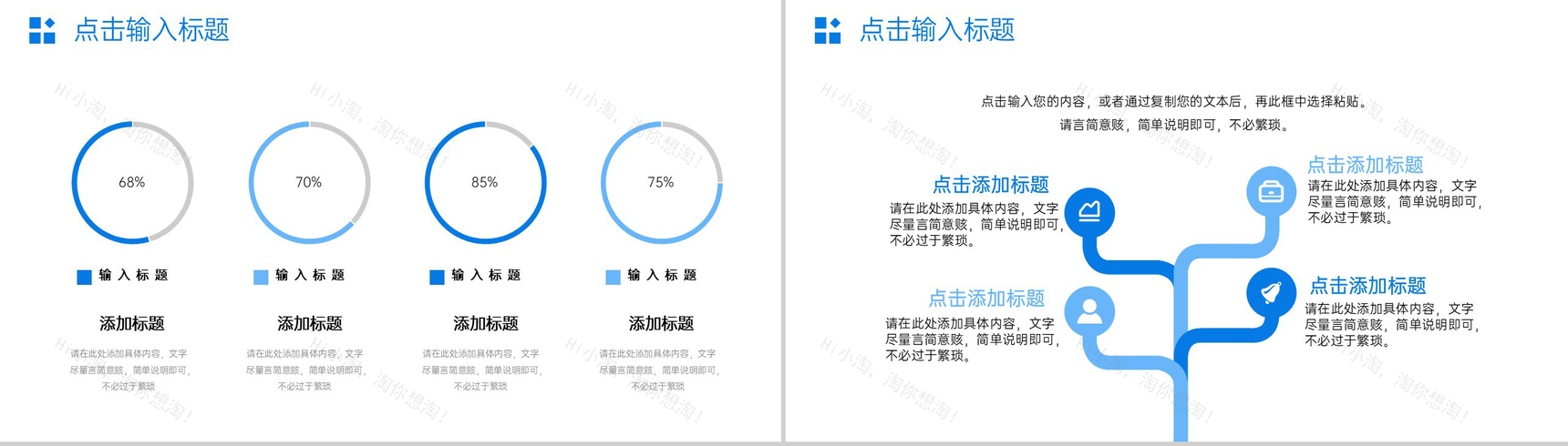 蓝色公司部门会议纪要工作汇报述职演讲PPT模板-5