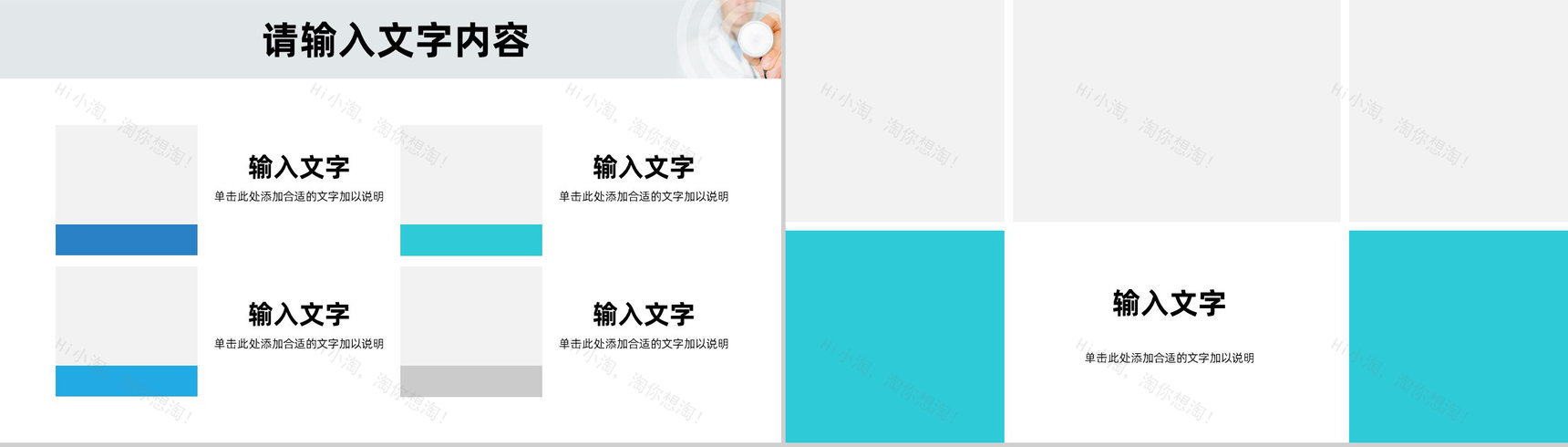 简约医院医护人员医疗护理工作总结汇报岗前技能培训PPT模板-5