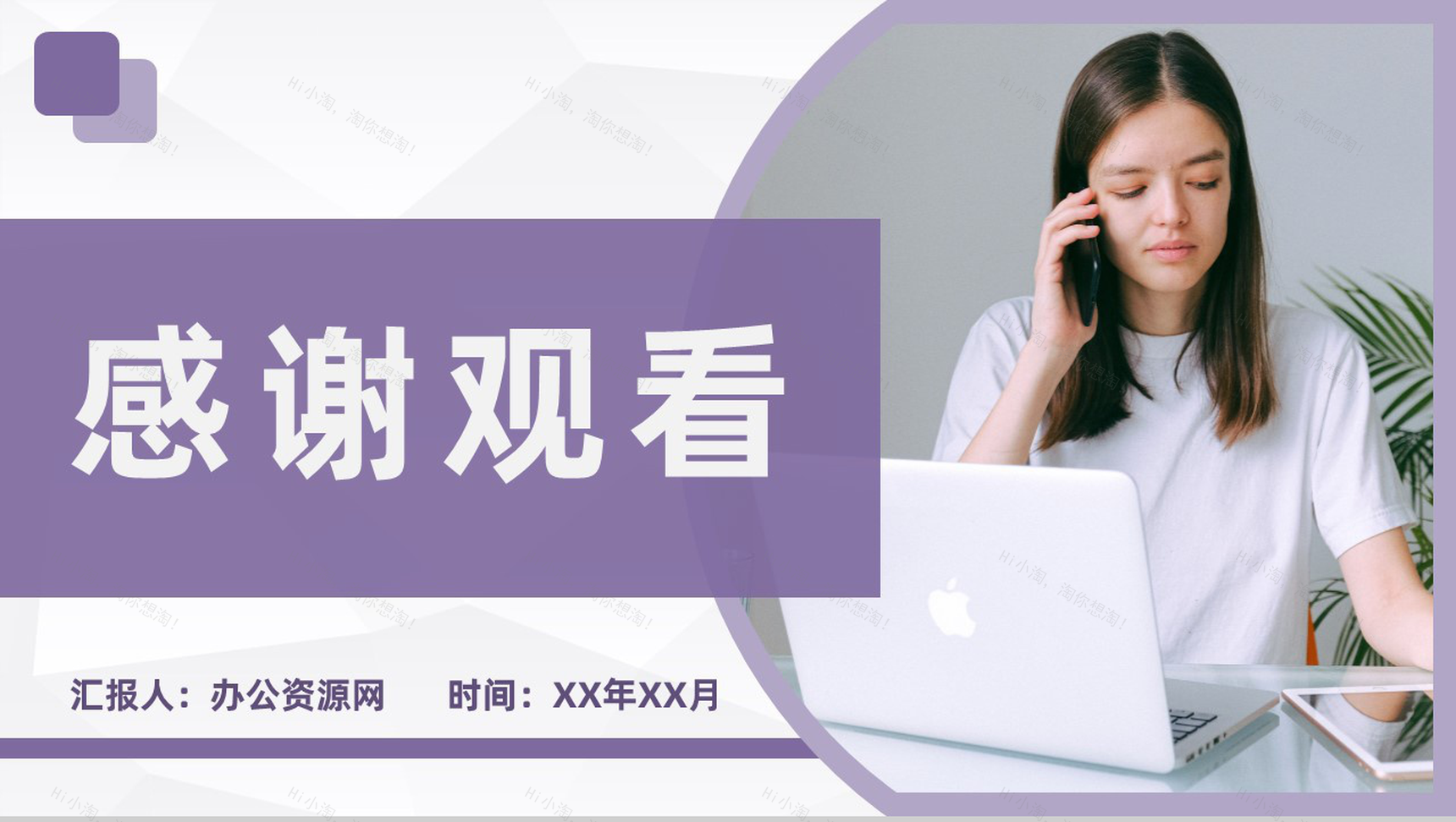 实用简约大学生职业定位职业生涯规划设计培训PPT模板-11