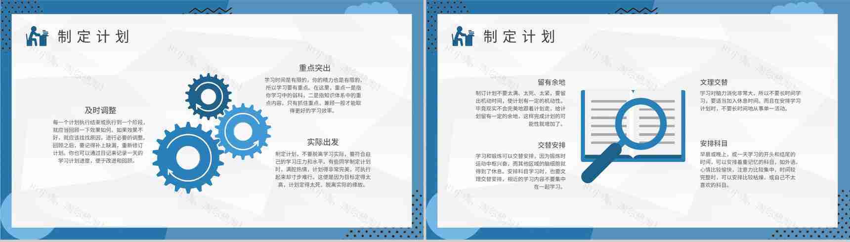 大学生新学期学习计划安排专业课程学习规划总结PPT模板-5