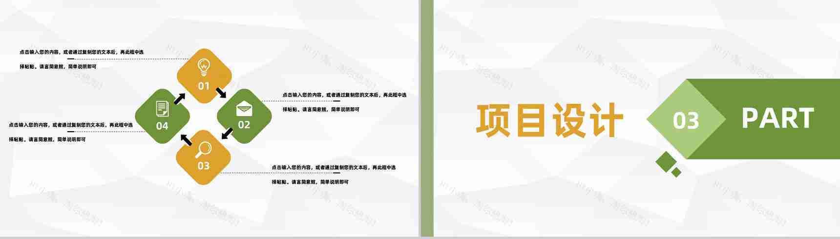 简约风格大学生创新创业路演计划大学生职业生涯规划总结PPT模板-6