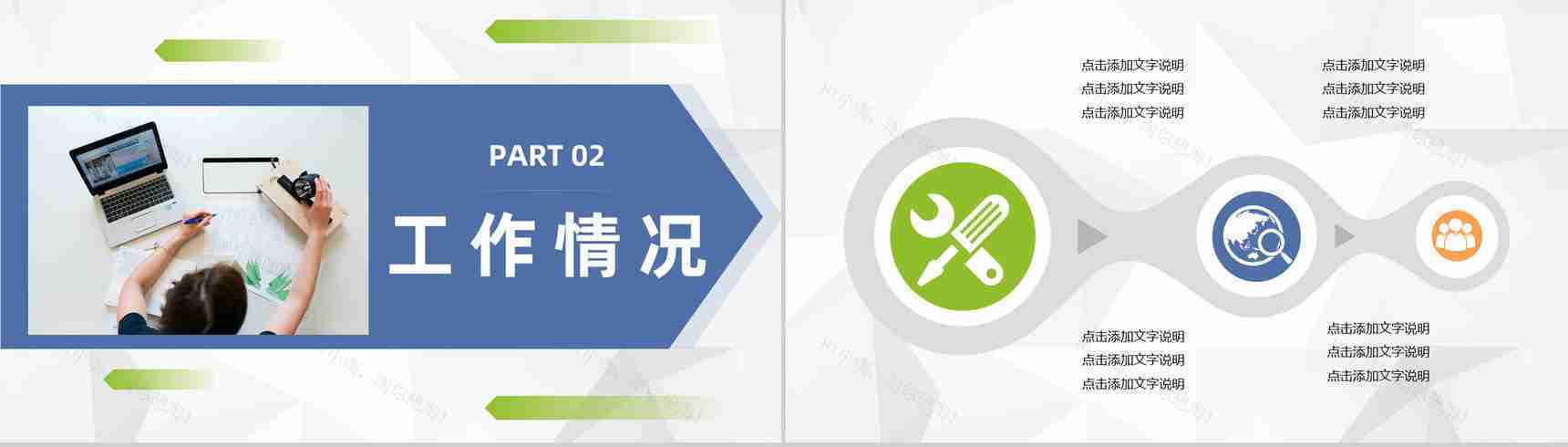 集团人事行政部门季度工作情况总结汇报及下半年工作计划PPT模板-4