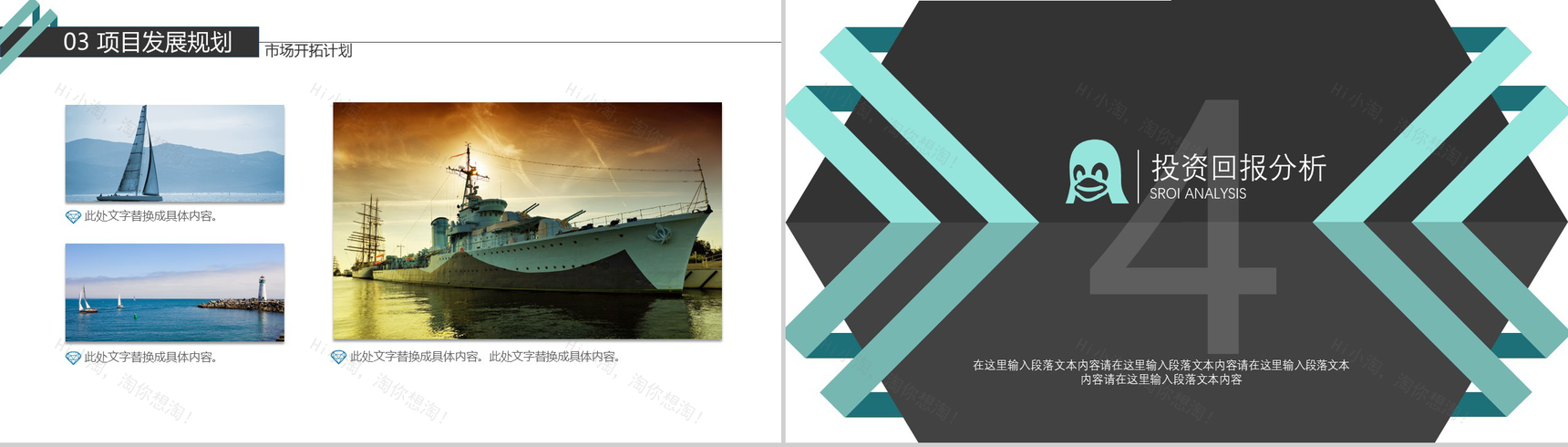 极简商务商业活动策划工作汇报PPT模板-11