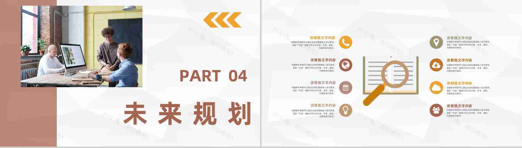 人力资源部门月度工作总结员工实训报告体会汇报通用PPT模板-9