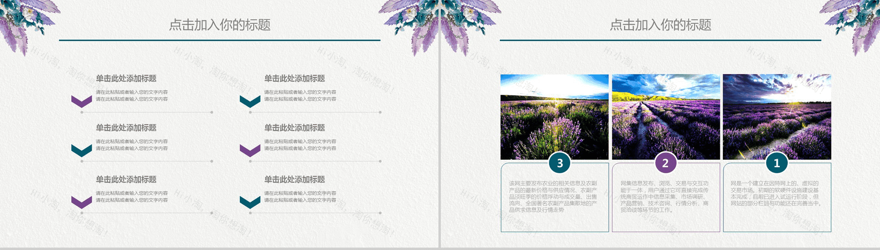 商务小清新简约汇报通用PPT模板-9
