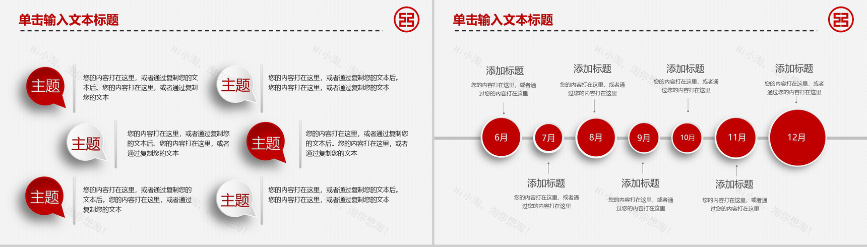 中国工商银行总结汇报工作计划PPT模板-5