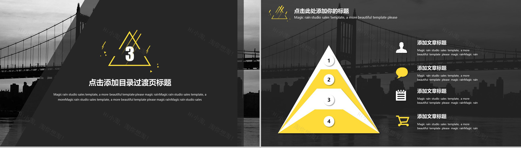 欧美时尚风景图简洁商务汇报通用PPT模板-9