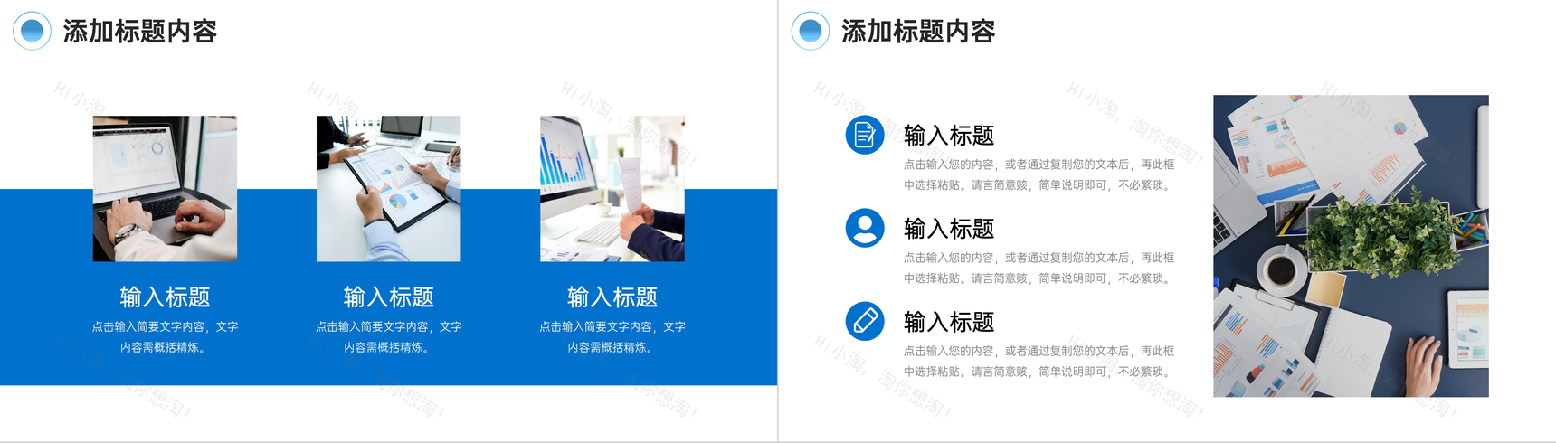 蓝色商务运营报告企业项目工作汇报PPT模板-4