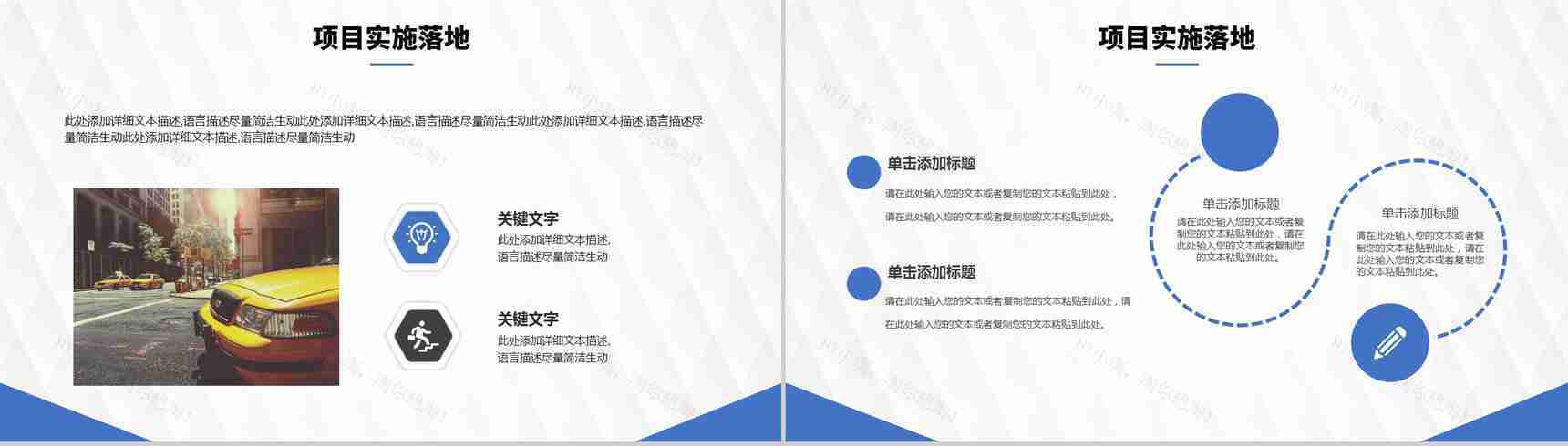 精品项目投资模板商业计划书商务工作总结PPT模板-9