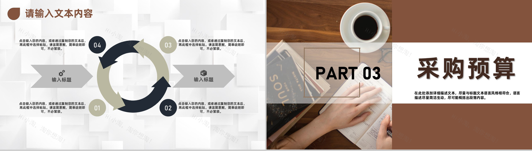 企业采购部门采购战略产品选择采购计划年度工作总结PPT模板-6