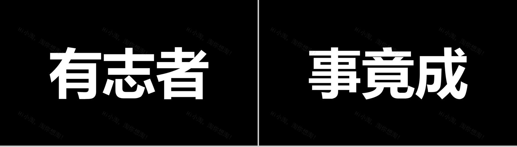 创意个性公司年终工作总结表彰大会快闪PPT模板-20