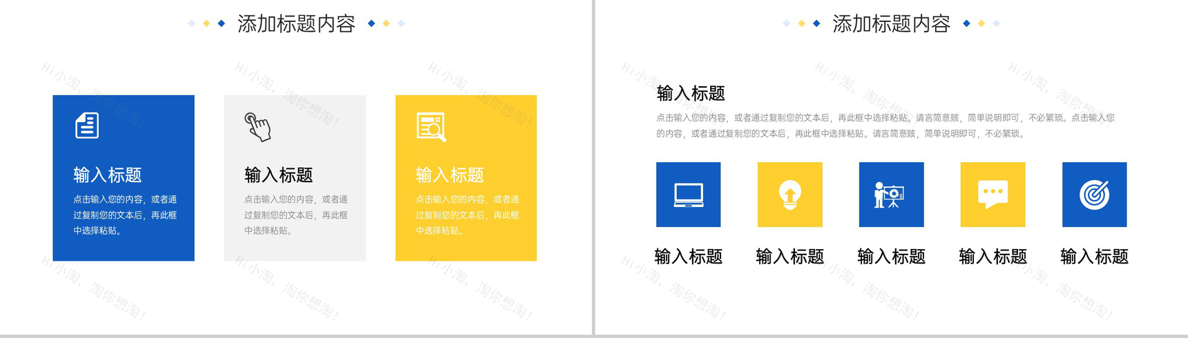 蓝黄撞色工作会议纪要项目进度汇报PPT模板-5