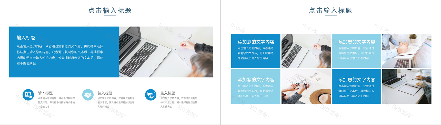 创意商务年度计划总结工作汇报PPT模板-5