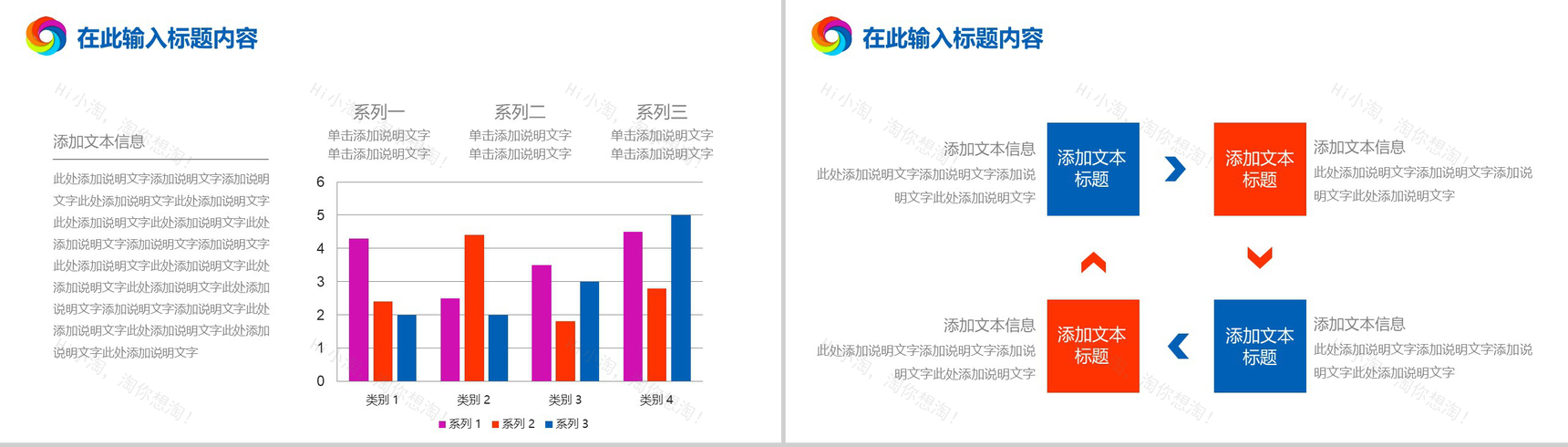 绚烂多彩时尚设计个人工作总结汇报PPT模板-5