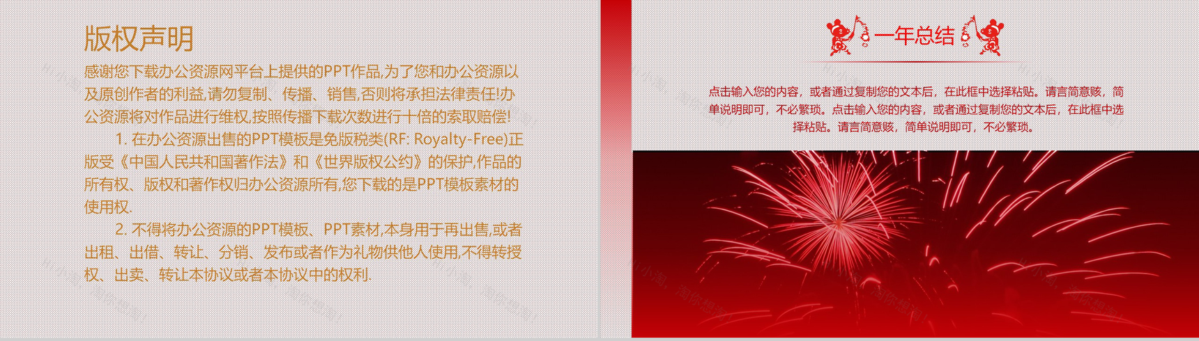 2020中国风系列新年快乐个人年终总结年中工作总结汇报PPT模板-9