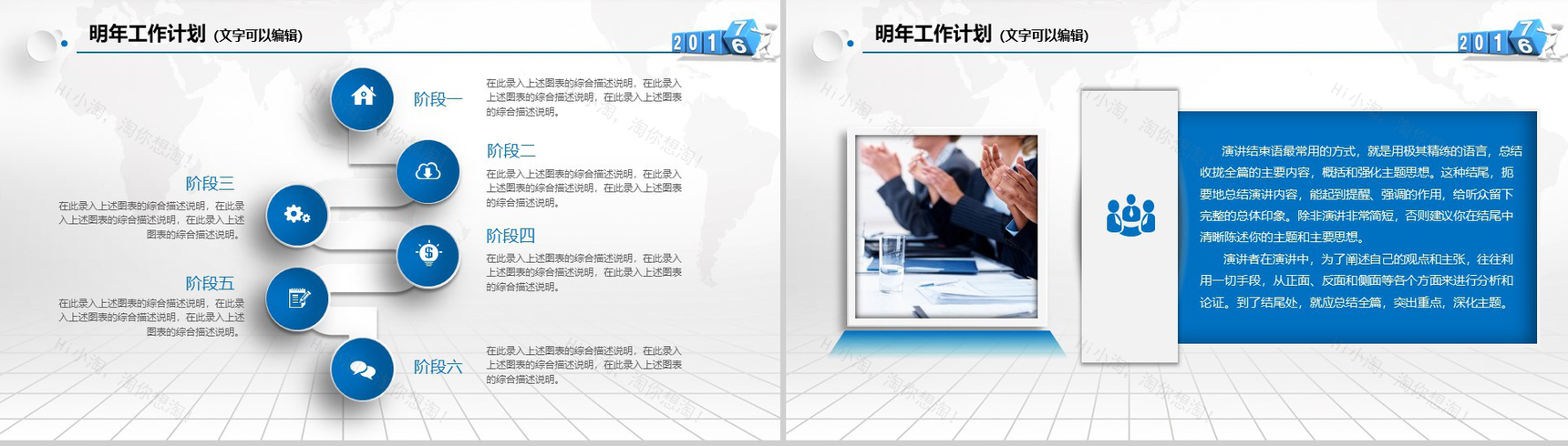 蓝色大气纸飞机精美微粒体工作总结汇报PPT模板-21