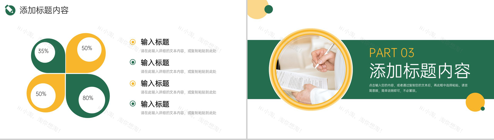 商务撞色部门例会总结项目会议记录PPT模板-6