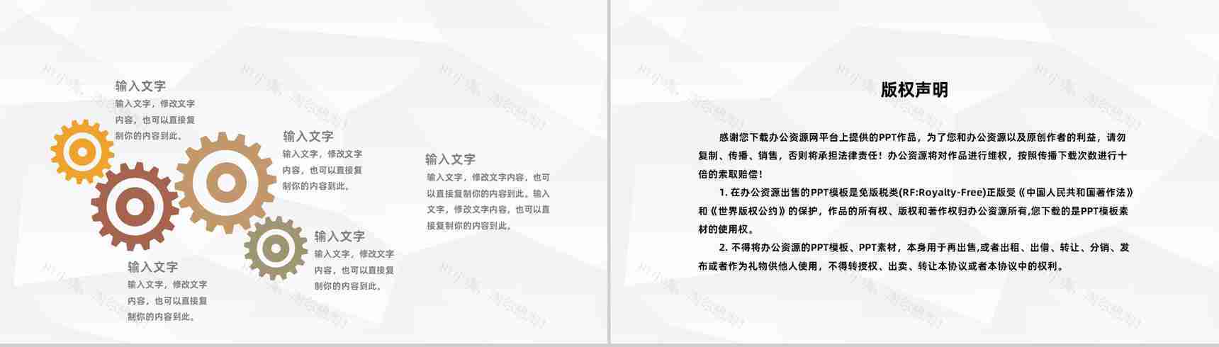 人力资源部门月度工作总结员工实训报告体会汇报通用PPT模板-10